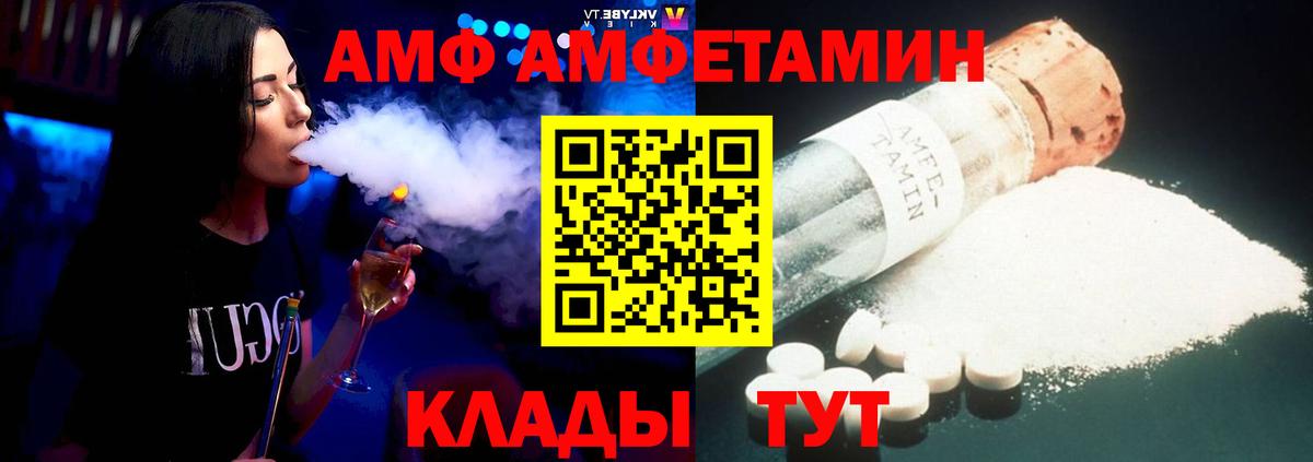 АМФ  АМФ  Тимашёвск  Амфетамин 98%  Вход с VPN 