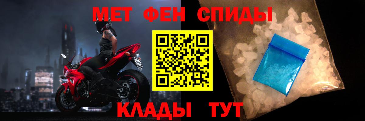 Амфетамин 97% Тимашёвск