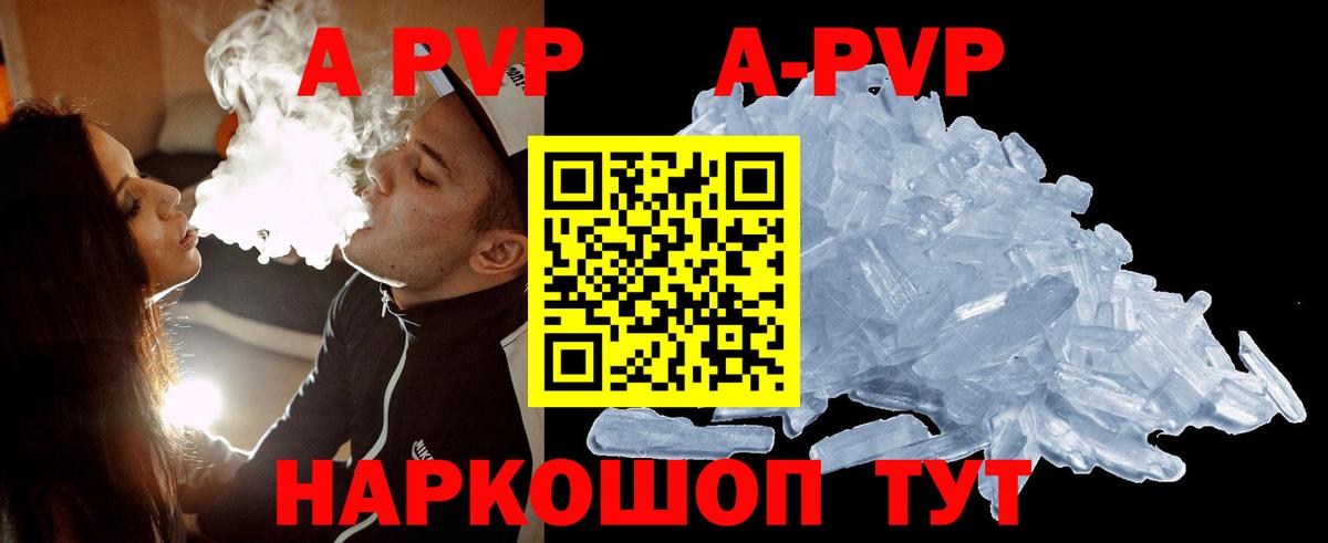 APVP  Альфа ПВП Crystall  Вход с VPN  Тимашёвск  Alfa_PVP СК КРИС 