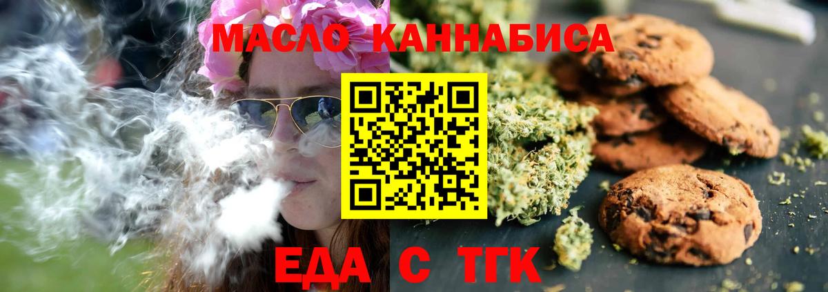 Тимашёвск  Canna-Cookies конопля  Вход с VPN 