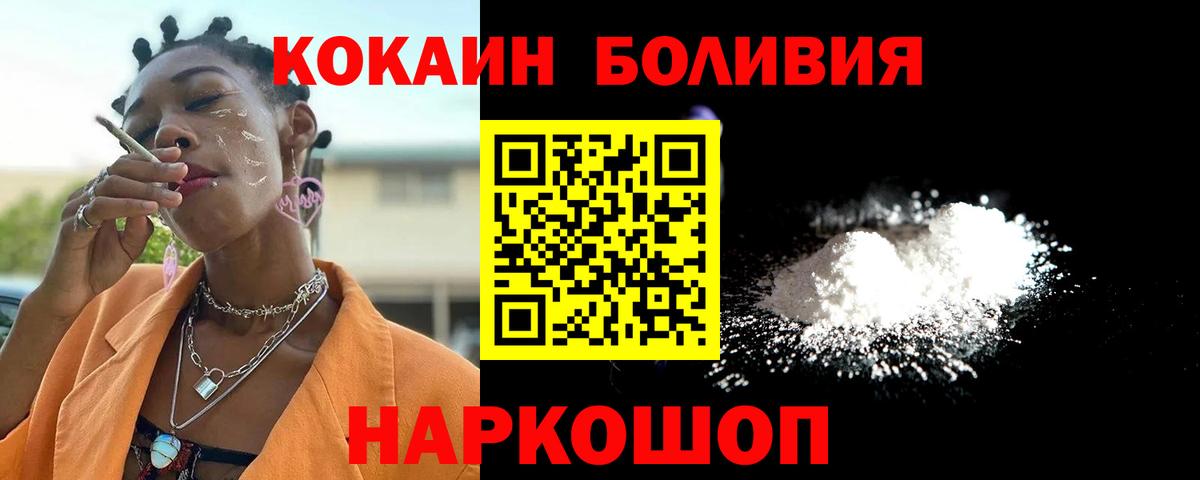 Кокаин Fish Scale Тимашёвск