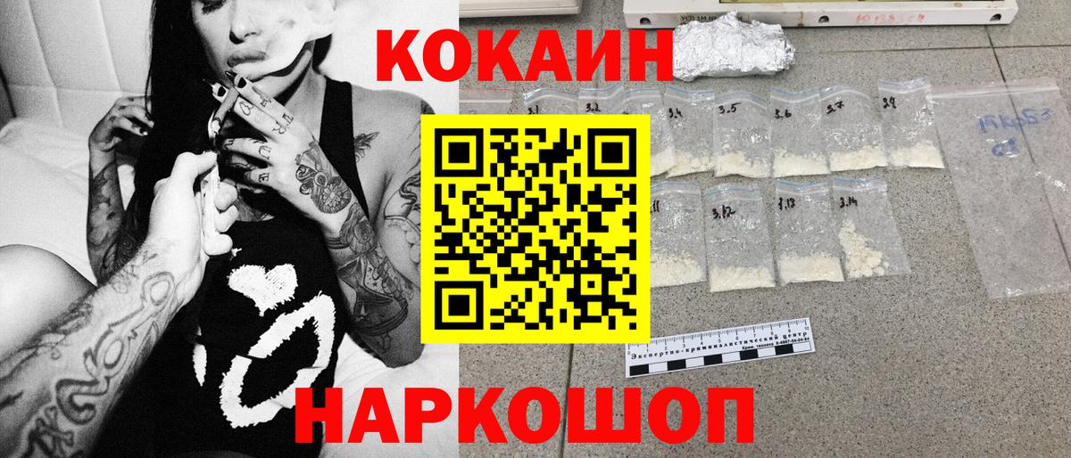 Cocaine  Кокаин Боливия  Вход с VPN  Cocaine Боливия  Тимашёвск 