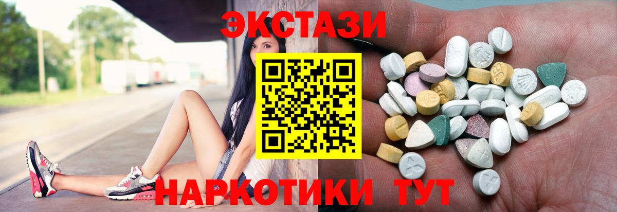 ЭКСТАЗИ MDMA  Экстази  ЭКСТАЗИ 280мг  Тимашёвск  площадка состав  Вход с VPN 