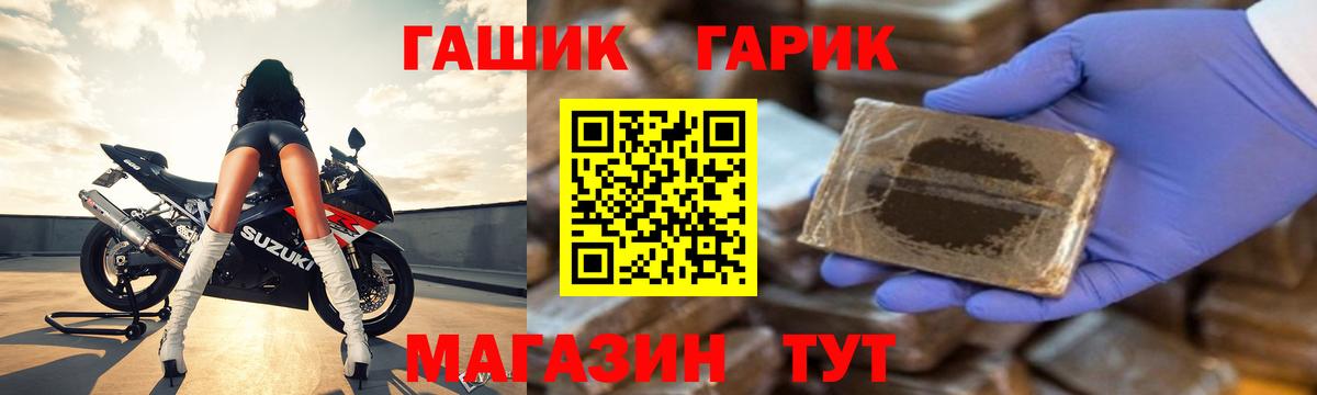 Тимашёвск  ГАШИШ гашик  Гашиш хэш  Вход с VPN 