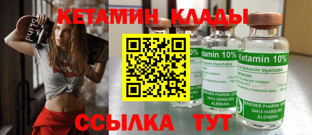 Тимашёвск  Кетамин ketamine  Вход с VPN 