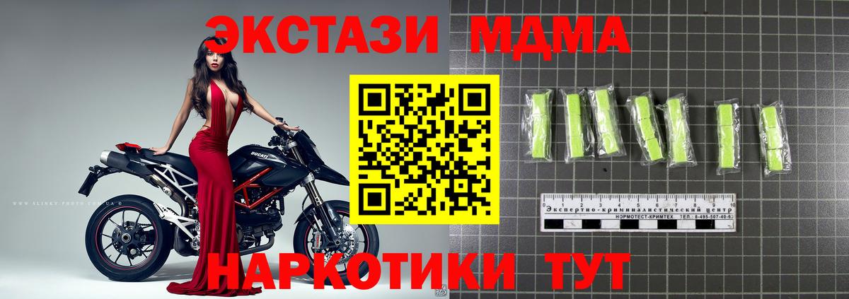 МДМА молли  МДМА VHQ  МДМА  Тимашёвск  Вход с VPN 