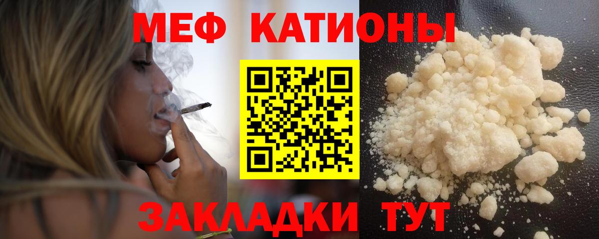 Меф Тимашёвск