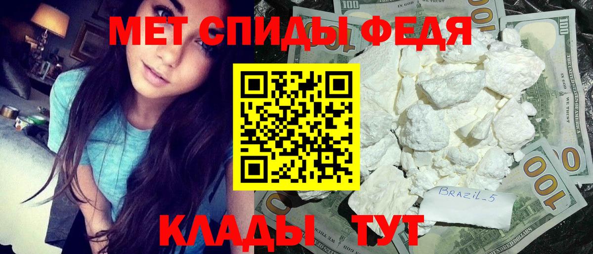 Метамфетамин пудра Тимашёвск