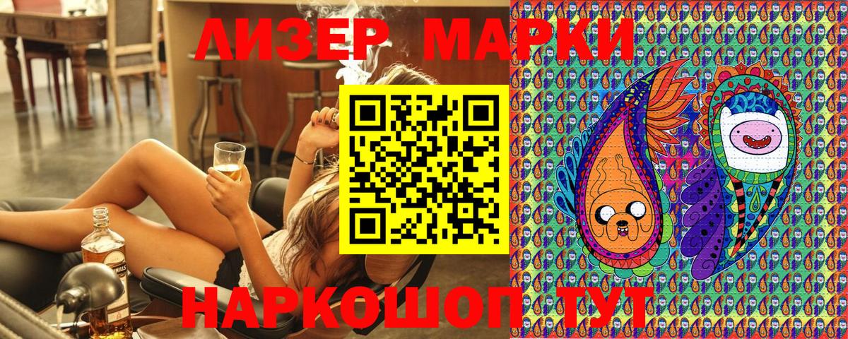Марки NBOMe 1500мкг  Марки NBOMe 1500мкг  Вход с VPN  Тимашёвск 