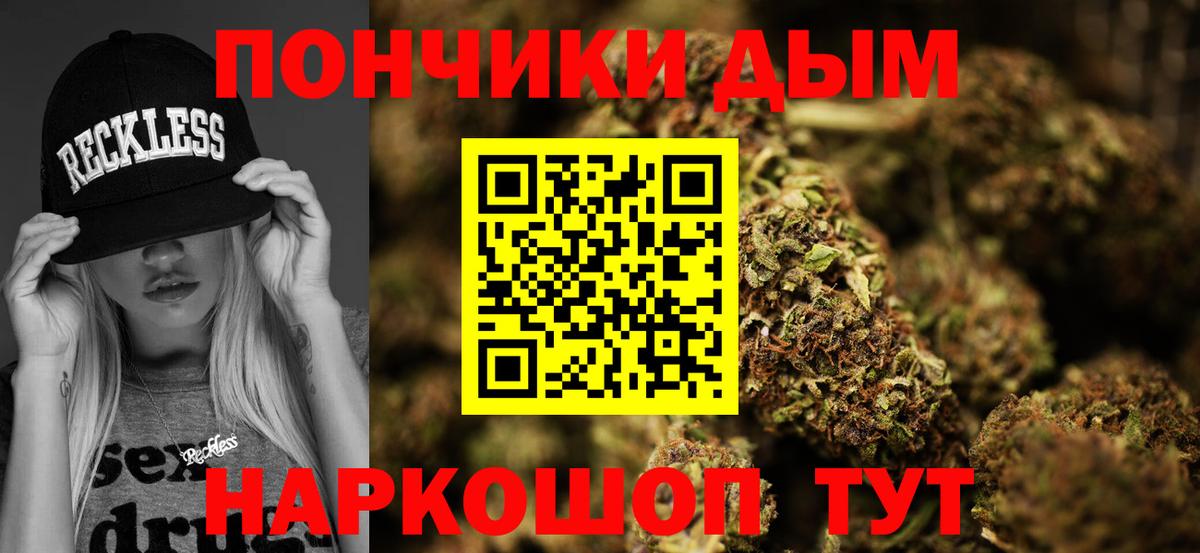 Бошки Шишки Ganja  Вход с VPN  Тимашёвск  МАРИХУАНА семена 